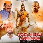 Sota Hindu Jaag Gaya