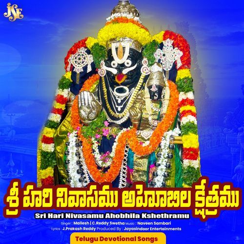 Sri Hari Nivasamu Ahobhila Kshethramu