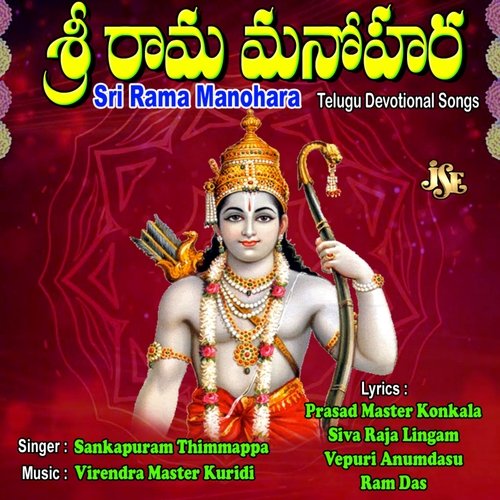 Sri Rama Manohara