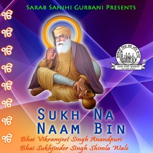 Sukh Na Naam Bin