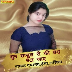 Sun Sasul Ri Ki Tero Beta Jay