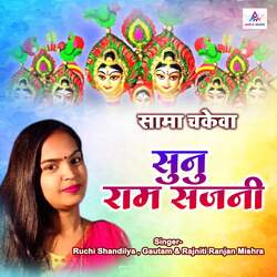 Sunu Ram Sajni-BgsCAjBEYlY