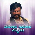 Suritava Suritava Kannira