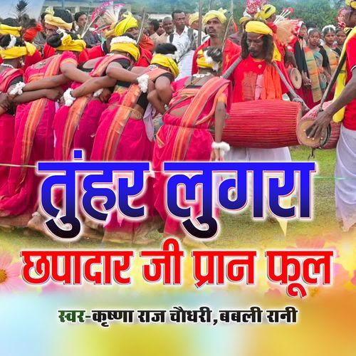 TUHAR LUGRA CHHAPADAR JI PRAN PHOOL