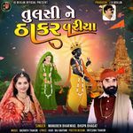 TULSI NE THAKAR VARIYA