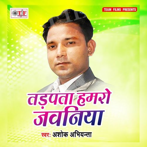 Tadpata Hamro Jawaniya