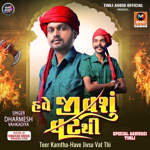 Teer Kamtha-Have Jivsu Vat Thi