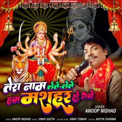 TERA NAAM LETE LETE HUM MASHOOR HO GYE HAI