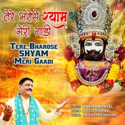 Tere Bharose Shyam Meri Gaadi-OhglYiZ9TgM