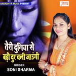 Soni Sharma