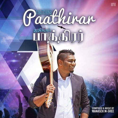 Thuthike Paathirar