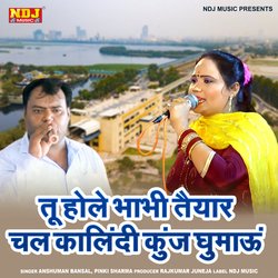 Tu Hole Bhabhi Tyar Chal Kalindi Kunj Ghumaun-BDgoSwVdGmk