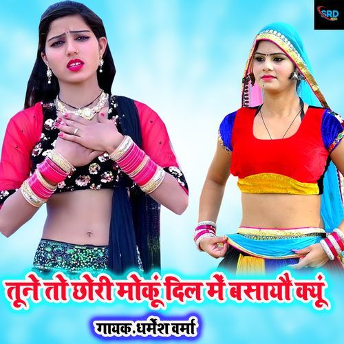 Tune To Chhori Moku Dil Main Basayo Kiyu