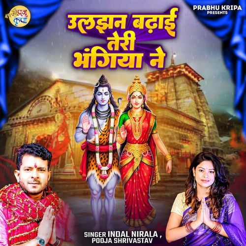 Ualjhan badhai teri bhangiya ne