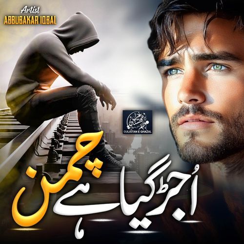 Ujar Gaya Hai Chaman