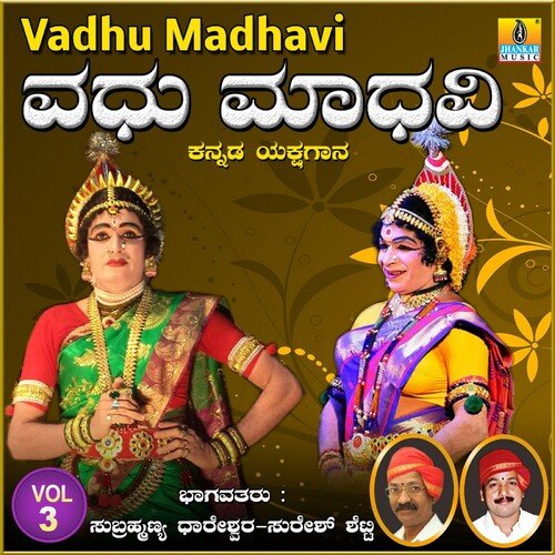 Vadhu Madhavi, Vol. 3