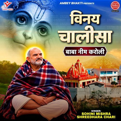 Vinay Chalisa-Baba Neem Karoli