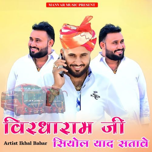 Virdharam ji siyol Yad satave