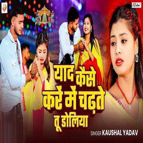 Yad Kaise Kare Me Chadhate Tu Doliya