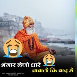 bhangar lenu thare babaji ki yaad me-NCoyeRV9BmE