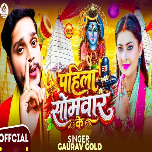 pahila Somwar ke