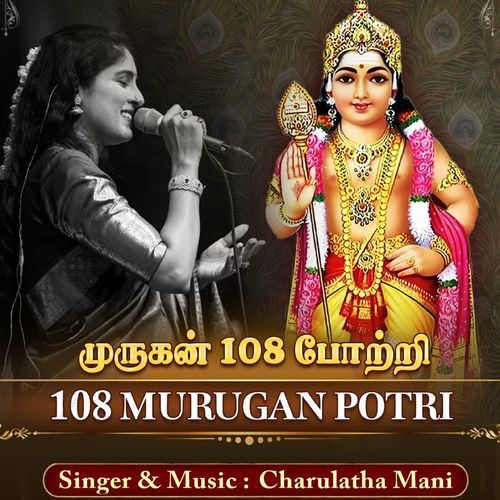 108 Murugan Potri