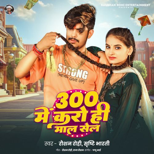 300 Me Karo Hi Maal Sale