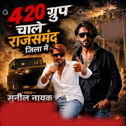 420 ग्रुप चाले राजसमंद जिला में