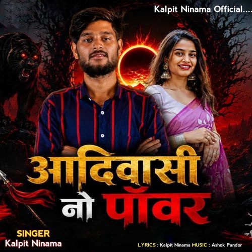 Aadiwasi No Power