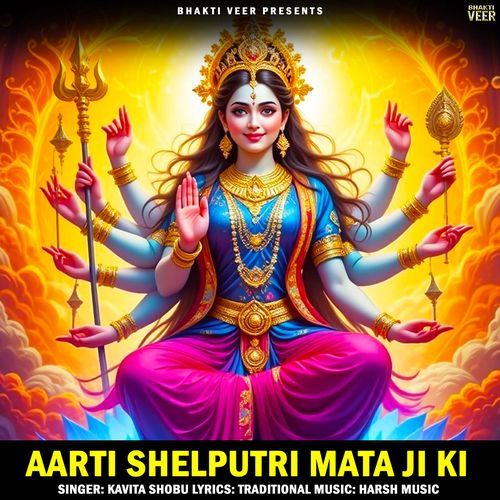 Aarti Shelputri Mata Ji Ki