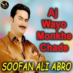 Aj Wayo Monkhe Chade-IhkjQj17cnE