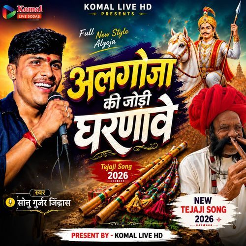 Algoja Ki Jodi Gharnawe (Live)