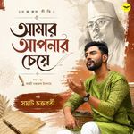 Amar Aponar Cheye
