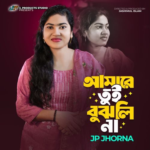Amare Tui Bujhli Na