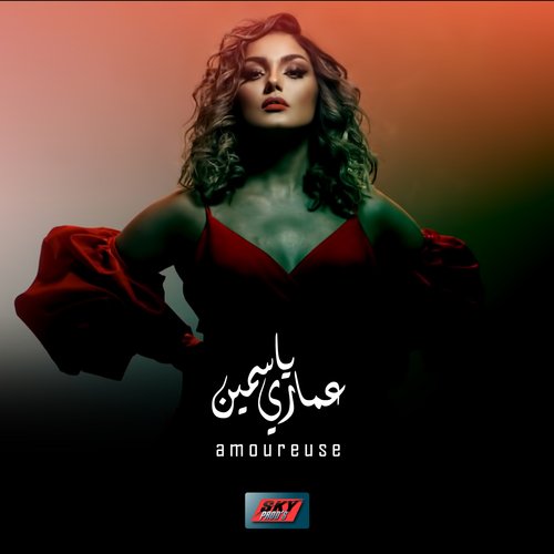 Amoureuse cover art