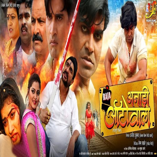 Anadi Autowala (Orignal Movie Soundtrack)_poster_image