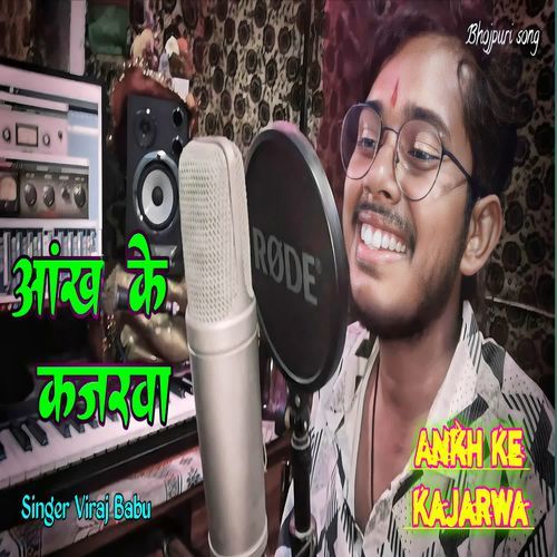 Ankh Ke Kajarwa