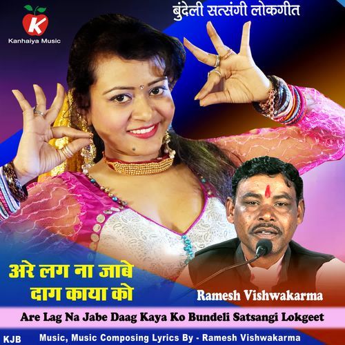 Are Lag Na Jabe Daag Kaya Ko Bundeli Satsangi Lokgeet