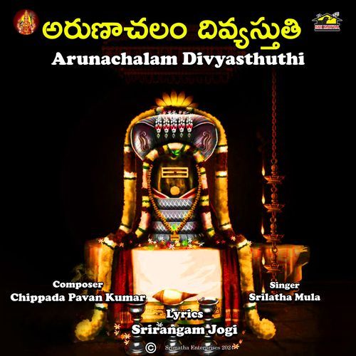 Arunachalam Divyasthuthi