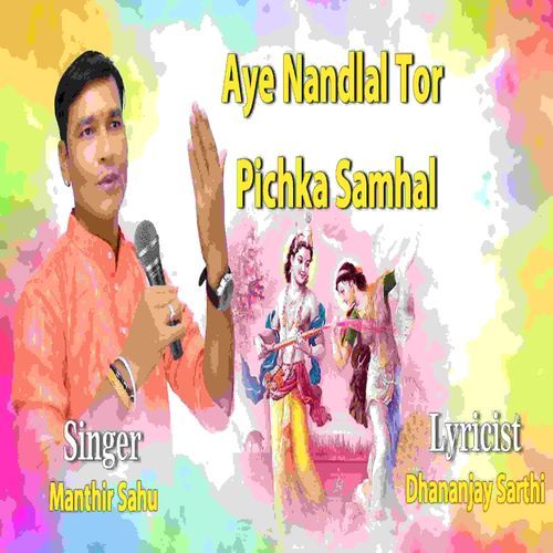 Aye Nandlal Tor Pichka Smhal
