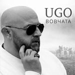 Вовчата