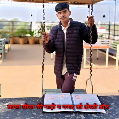 काला सीसा की गाड़ी म नणद को दोस्ती डोल
