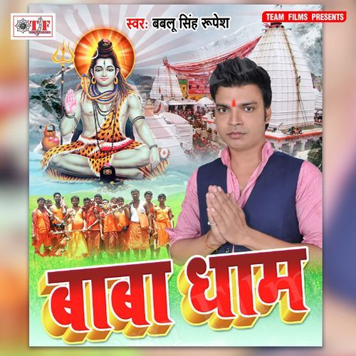 Baba Dham