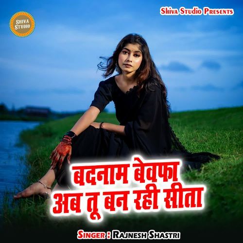 Badnam Bewafa Ab Tu Ban Rahi Sita