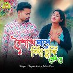 Baisakh Mase Biha Chuke Geli Re