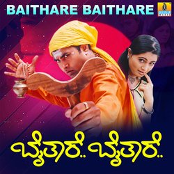 Baithare Baithare-PTEdayFldUQ