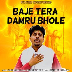 Baje Tera Damru Bhole