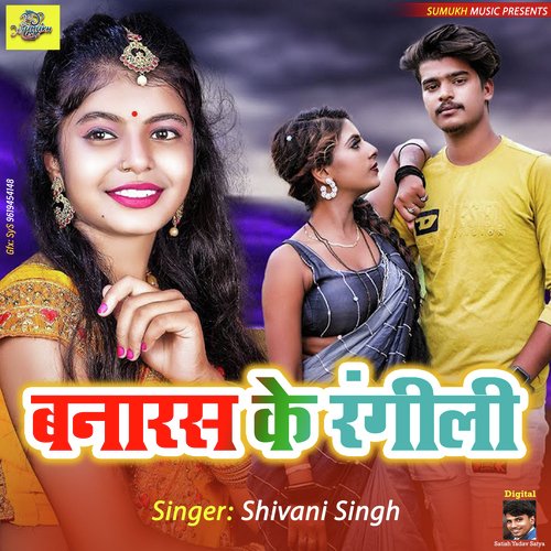 Banaras Ke Rangili