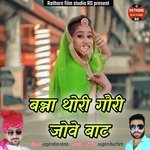 Banna thori gori Jove bat