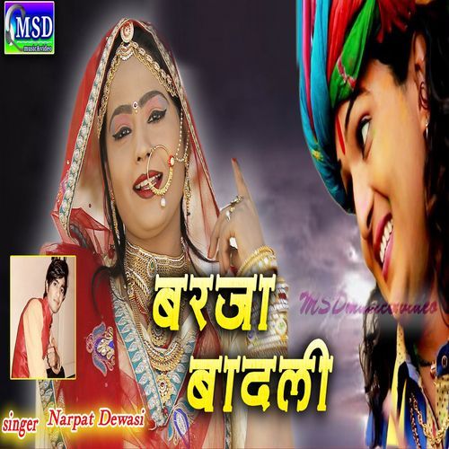 Barja Badli (Studio)